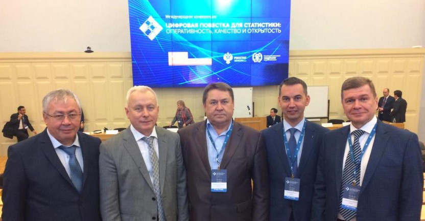 Руководитель Башкортостанстата А.М. Ганиев принимает участие в Международной конференции «Цифровая повестка для статистики: оперативность, качество и открытость».